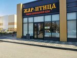 Лавка домашней еды Жар-Птица (rabochiy posyolok Krasnoobsk, Vostochnaya ulitsa, 33), cookery store