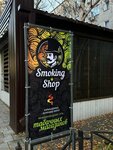 Smoking Shop (Qabanbaı Batyr kóshesi, 99), estanco