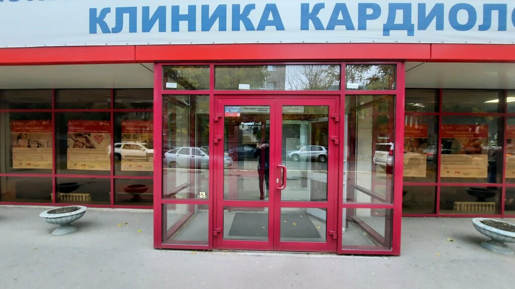 مركز طبي، عيادة Oblastnoy klinichesky kardiologichesky dispanser ، ساراتوف، صورة