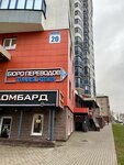 Tigshop.by (Dziarzhynskaga Avenue, 20), online store office