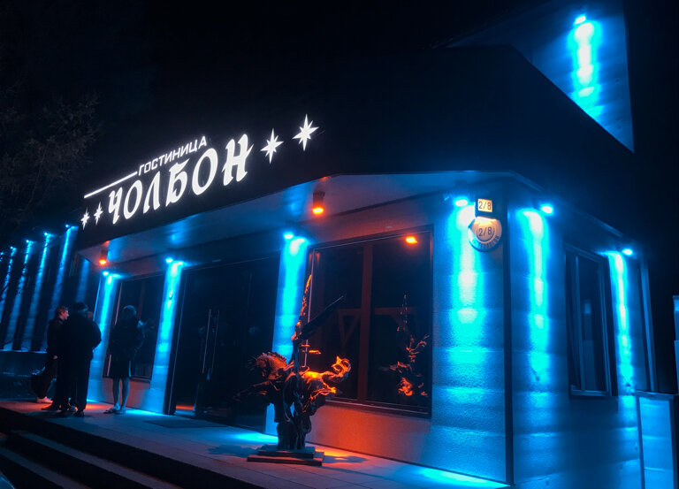 Фото Чолбон