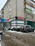 Sng (Geroya Ryabtseva Street, 15) ، متجر قطع غيار ولوازم السيارات