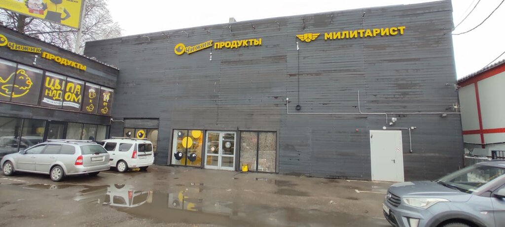 Магазин одежды Милитарист, Балашиха, фото