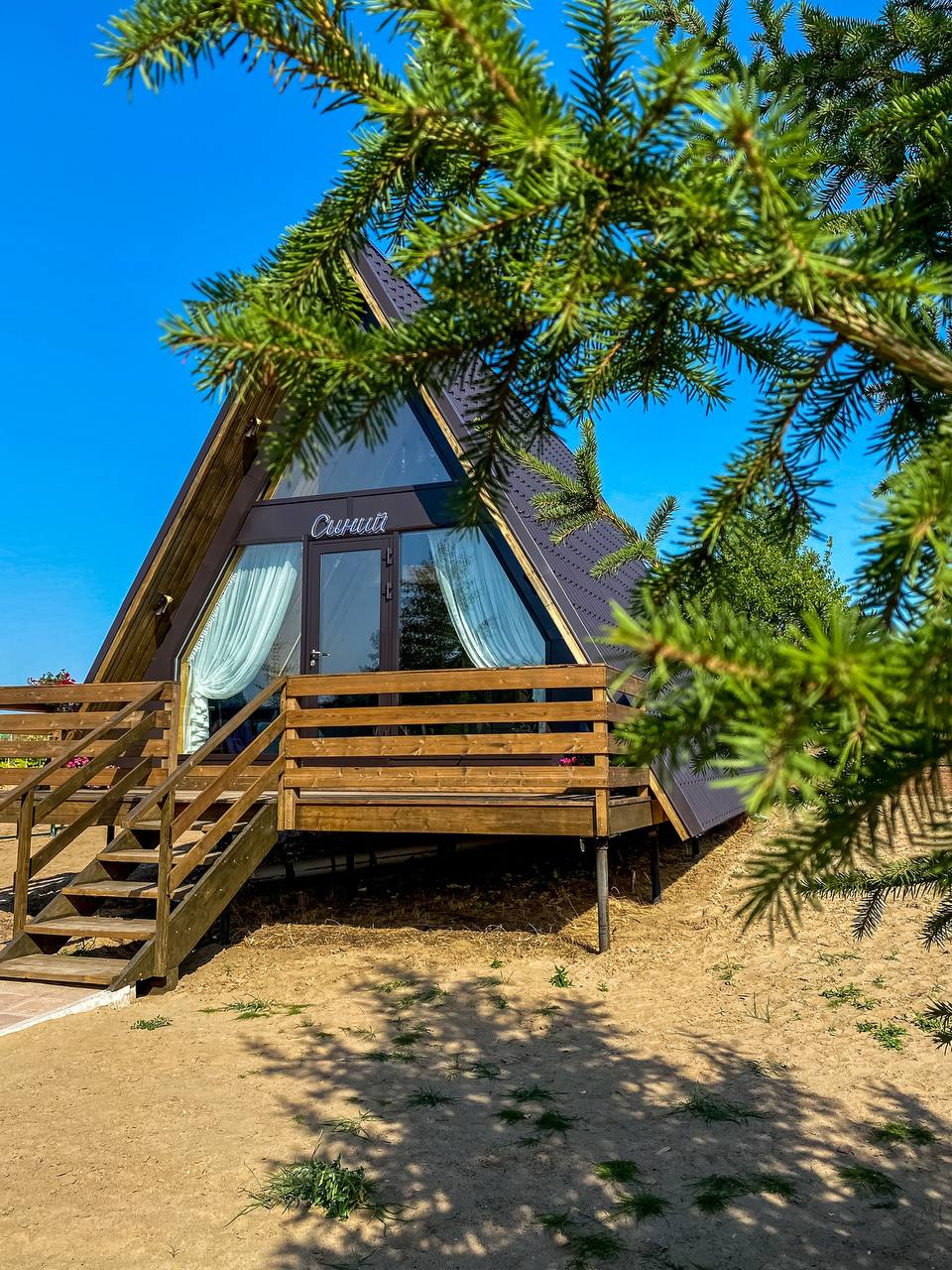 Фото ПроСчастье