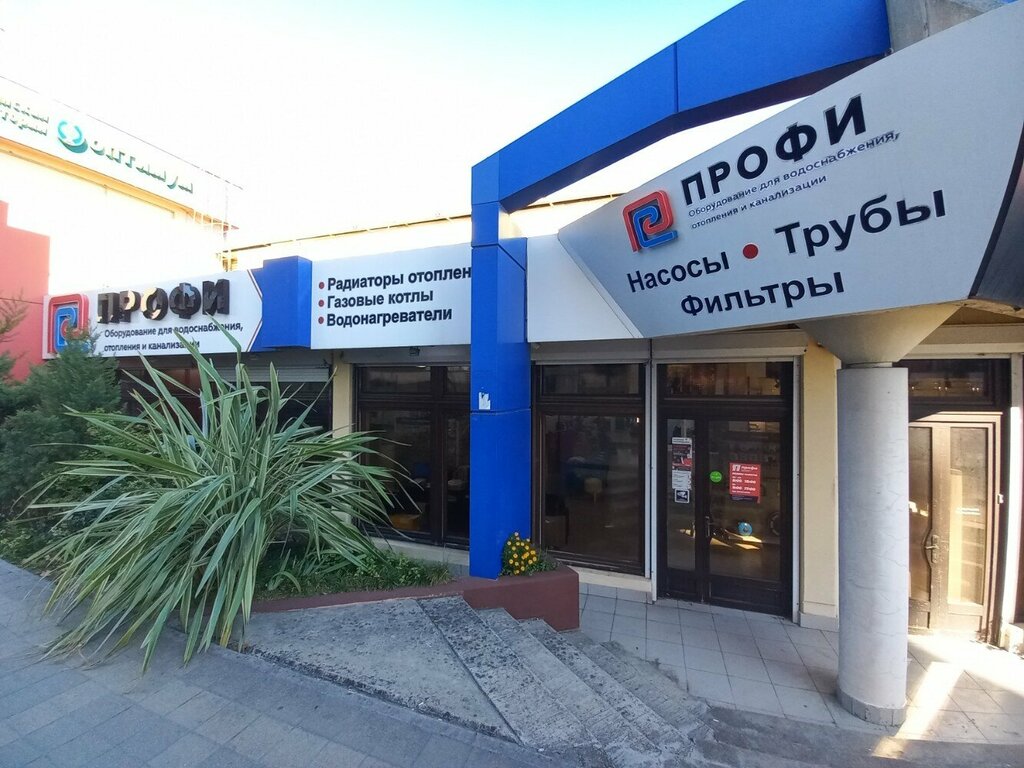 Water supply and sewage systems Magazin Profi, Sochi, photo