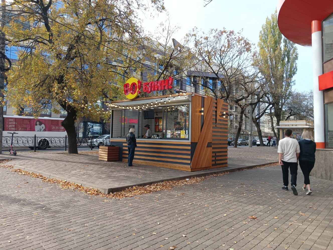 Меню и цены "ВО! Блин!" в Ставрополе - Яндекс Карты