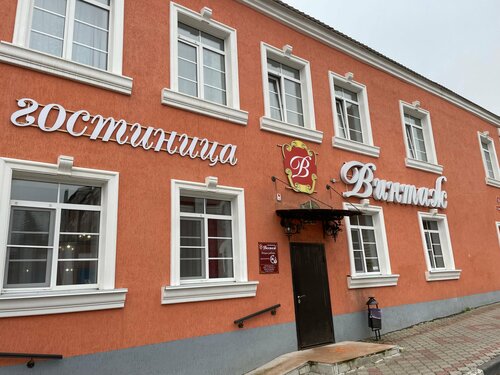 Винтаж