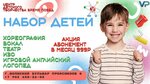 Время Побед (бул. Профсоюзов, 8, Волжский), центр развития ребёнка в Волжском