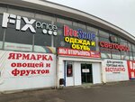 Big shop (prospekt imeni Lenina, 94), tienda de ropa