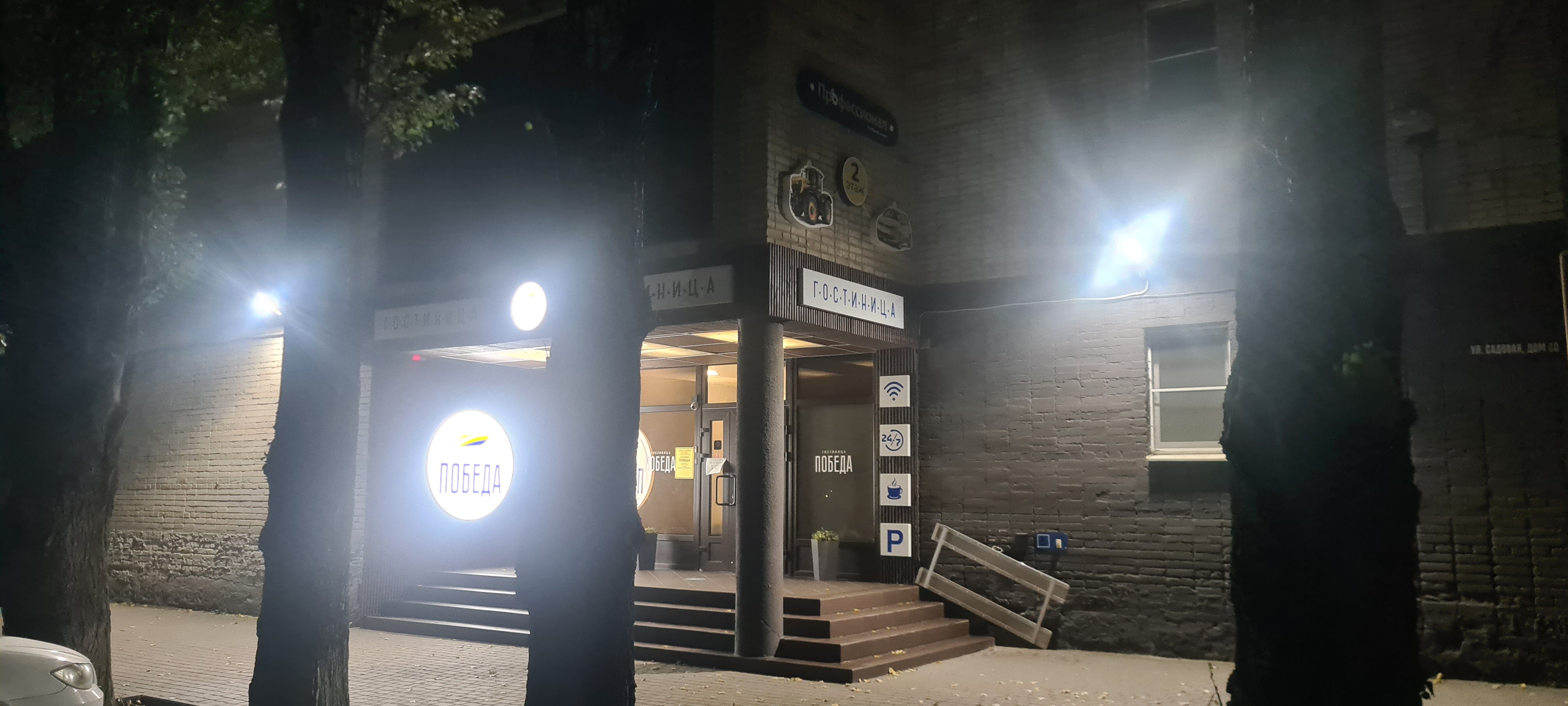 Фото Победа