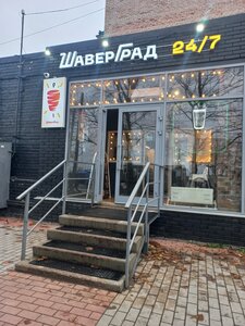 ShaverGrad (Shkolnaya ulitsa, 2), cafe