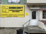 Diskont (ulitsa Kirova, 21), tienda de comisión
