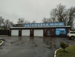 Na_Shinke (Rabochaya Street, 1), car wash