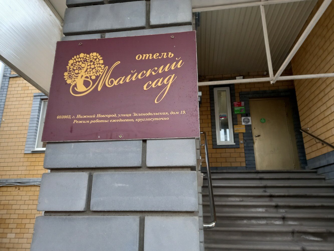 Фото Майский сад