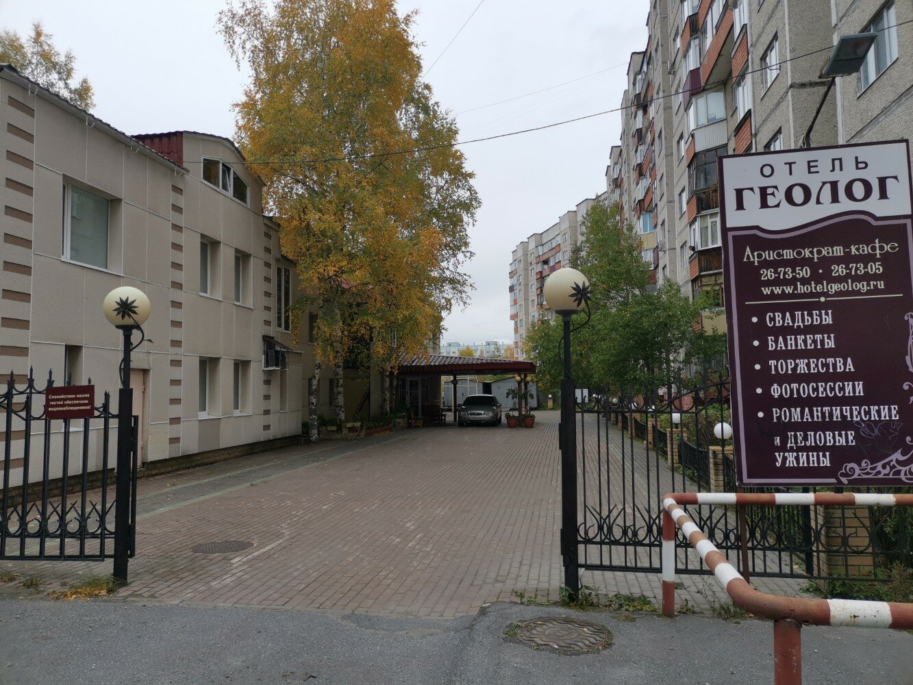 Фото Геолог