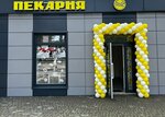 Пекарня (Ushinskogo Street, 5А), bakery