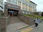 Газпромбанк (Pushkina Street, 34А) ، آلة صرف النقود الأوتوماتيكية