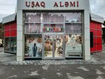 Ushaq alemi (Sumqayit, Nəriman Nərimanov küçəsi) ، متجر ملابس أطفال