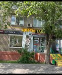 Flower Shop (Zelyony Avenue, 21), floristeria