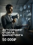 Поисковая индустрия (ул. Охотный Ряд, 2, Москва), интернет-маркетинг в Москве