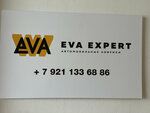 Eva Expert (Severnoye Highway, 14А) ، استوديو السيارات