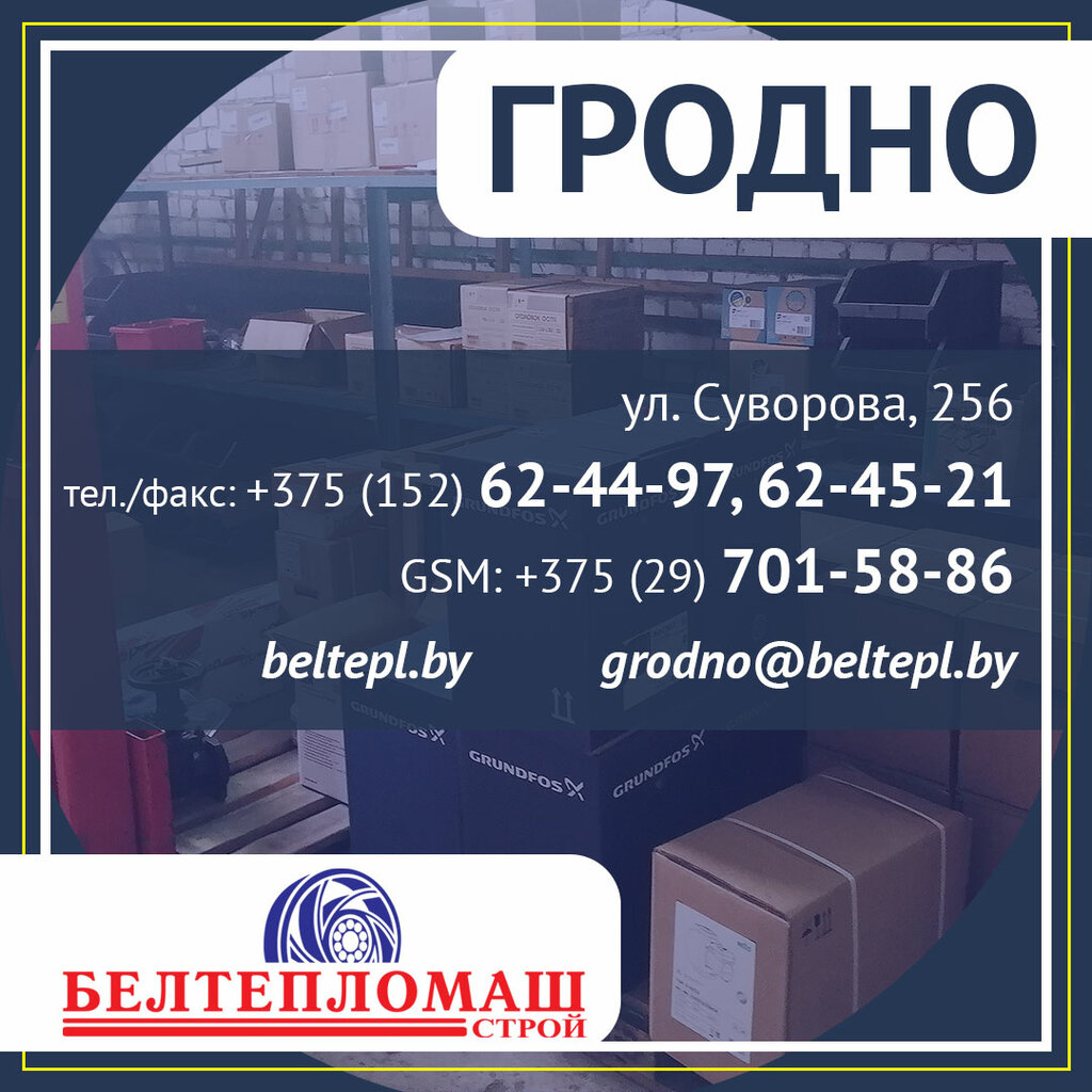 Compresores, equipos de bombeo Belteplomashstroy Grodnenskoye Predstavitelstvo, , foto