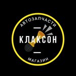 Klaxon (Batumskoye Highway, 32Б), auto parts and auto goods store