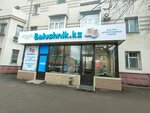 Balushnik.kz (Abaı dańǵyly, 30), tienda de ropa para niños