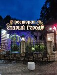 Stariy Gorod (ulitsa Shalyapina, 12А), restaurante