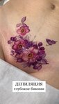 Силуэт (Uralskaya ulitsa, 2), sugaring