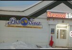 Вобла (Kommunisticheskaya ulitsa, 26), cervecería