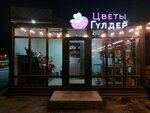 БукетБери (Tuzdybastaý aýyly, Mustafın kóshesі, 84), floristeria