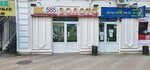 585 Ломбард (Krasnaya ulitsa, 130) ، متجر الرهونات
