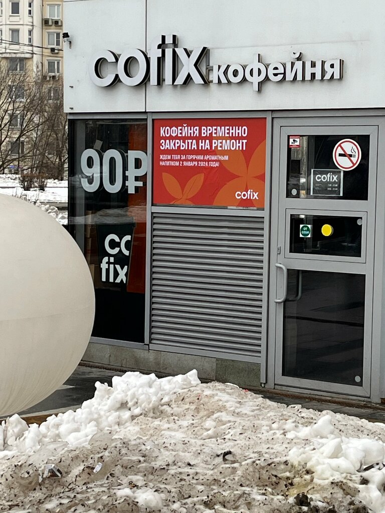 Coffee shop Cofix, Moscow, photo