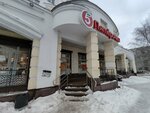5Post (Moskovskiy Avenue, 30/1), point of delivery