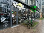 Naturovo (Kosmonavta Leonova Street, 55к2), grocery