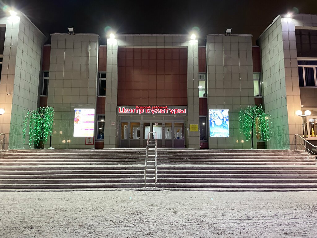 Культурный центр Кольский районный центр культуры, Кола, фото