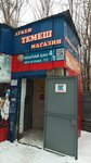 Temesh (Abylai Khan Avenue, 4/5), grocery