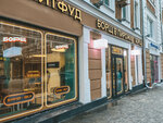 Borsch (Maroseyka Street, 10/1с1), fast food
