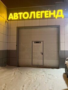 Автолегенд (ул. Малыгина, 7), автосервис, автотехцентр в Москве