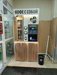 Кофе с собой (ул. Матросова, 2, Томск), кофейный автомат в Томске