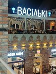 Vasilki (Dubko Street, 17), restaurante