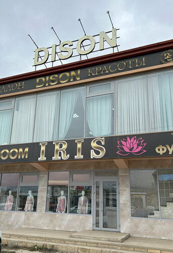 Beauty salon Салон красоты Dison, Dagestanskie Ogni, photo