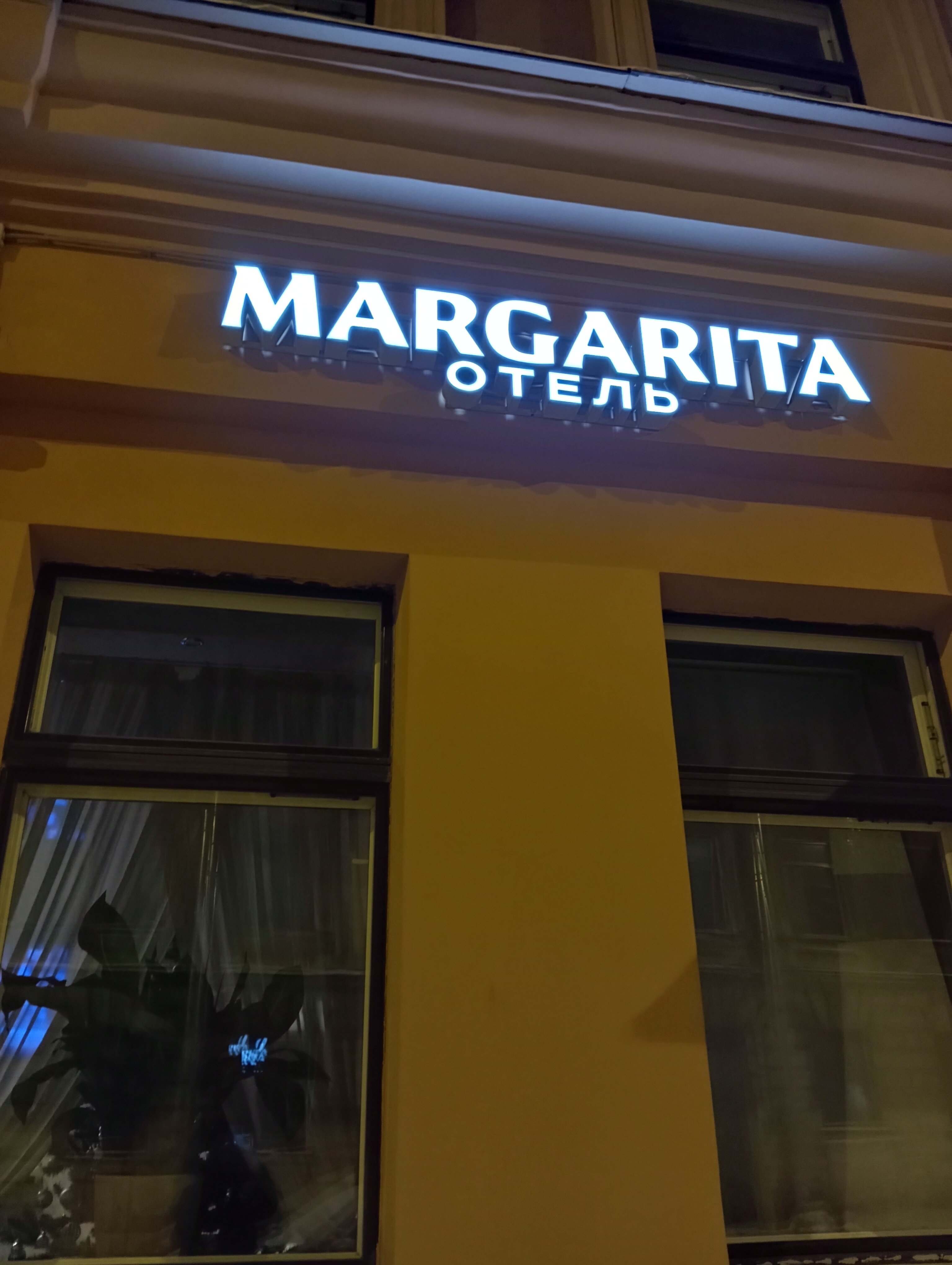 Фото Маргарита