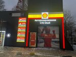 Asto Shell (Stanke Dimitrova Avenue, 77Б) ، ورشة لتصليح السيارات