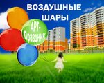 Art-Prazdnik (Marshaka Avenue, 12к1), artículos para fiestas