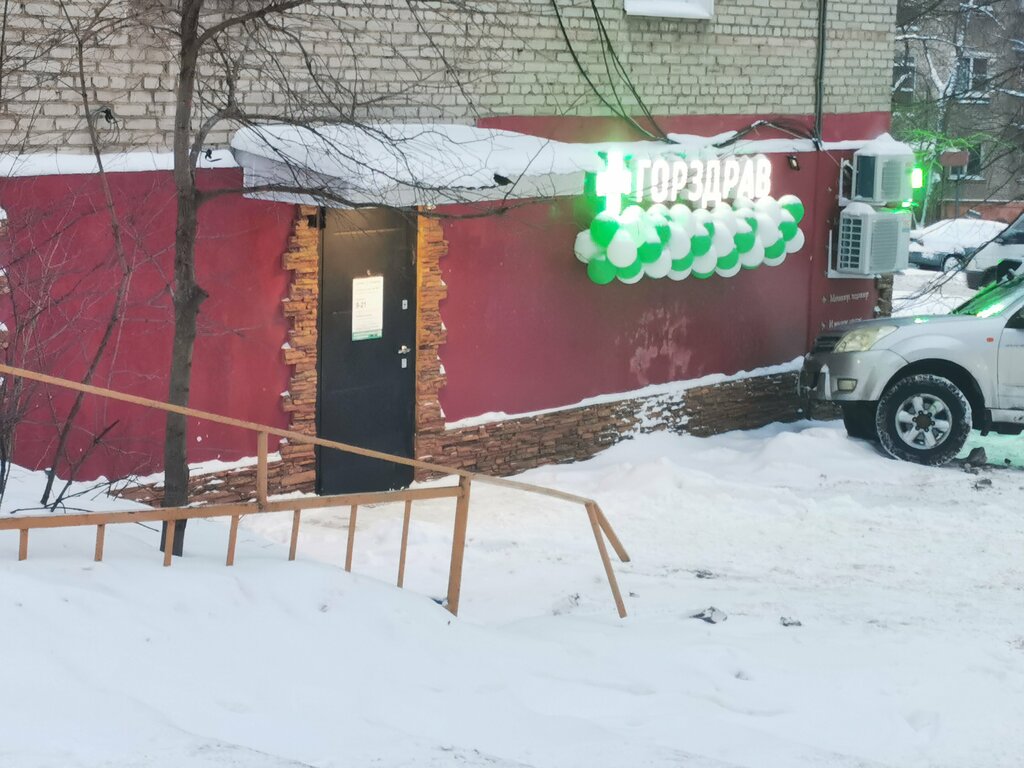 Pharmacy Горздрав, Dzerzhinsky, photo