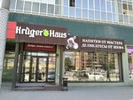 Kruger Haus (Trolleynaya Street, 14) ، متجر بيع البيرة