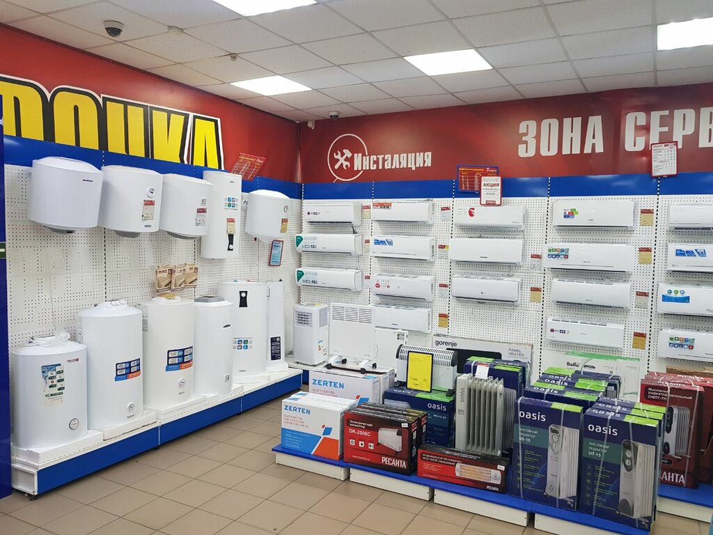 Elektronik eşya mağazaları Voltmart, Feodosya (Kefe), foto