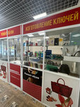 Бытовые услуги (Mira Street, 37), shoes repair